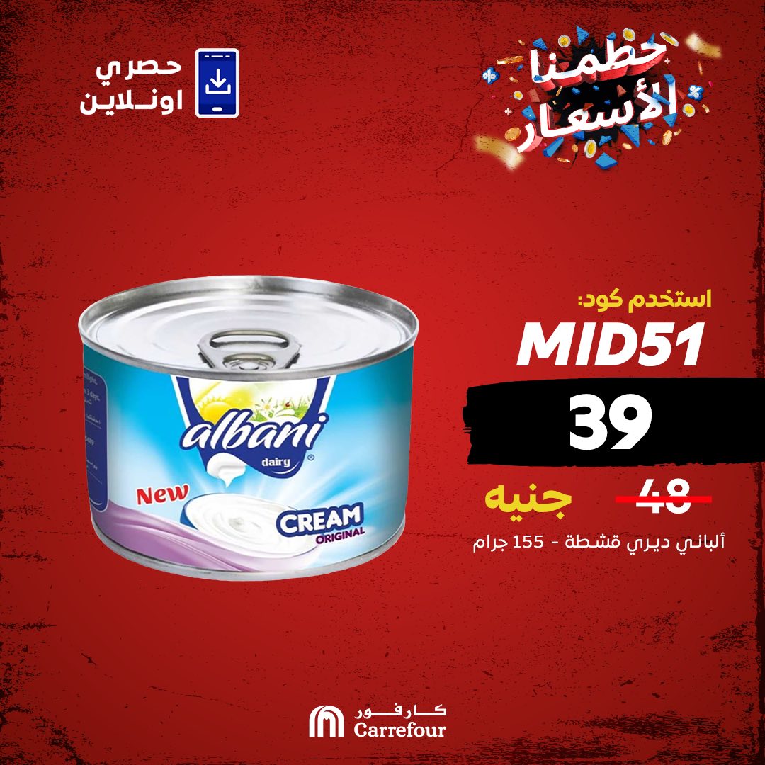 carrefour offers from 13may to 13may 2025 عروض كارفور من 13 مايو حتى 13 مايو 2025 صفحة رقم 3